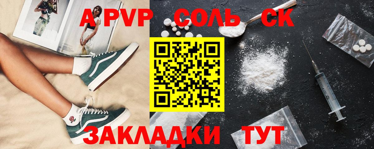 A PVP мука  Вход с VPN  Коммунар  Alpha-PVP  Alpha PVP крисы CK 