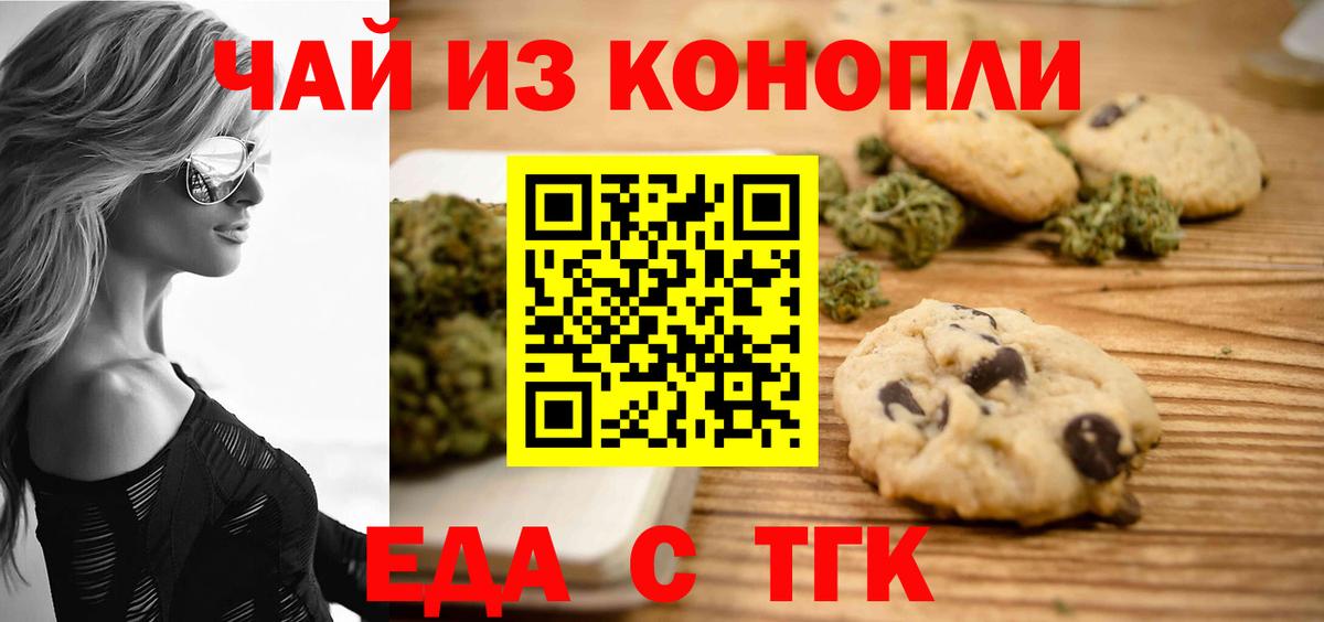 Коммунар  Canna-Cookies марихуана  Вход с VPN 