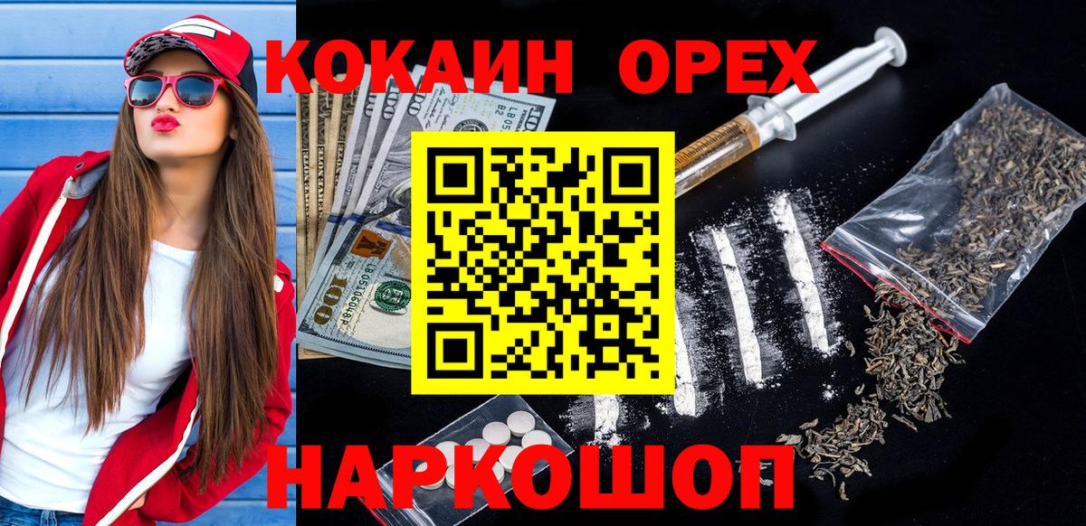 Кокаин  КОКАИН Эквадор  Вход с VPN  Коммунар 