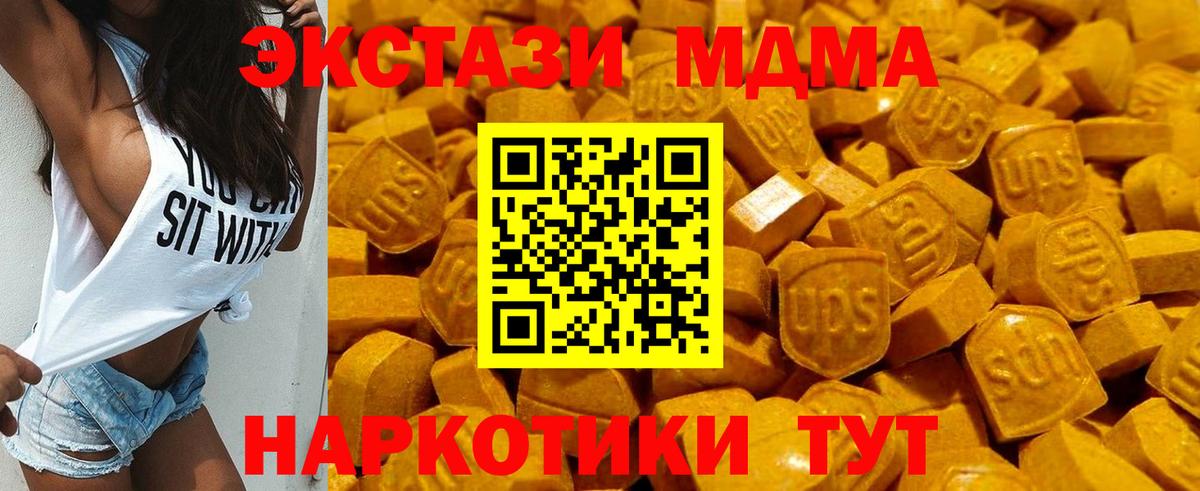 Экстази Philipp Plein  наркотики  Экстази XTC  Экстази  Коммунар  Вход с VPN 