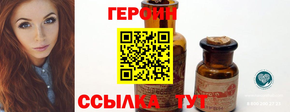 Героин гречка  Вход с VPN  Коммунар 
