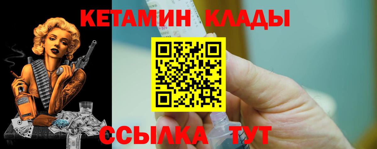 КЕТАМИН VHQ Коммунар
