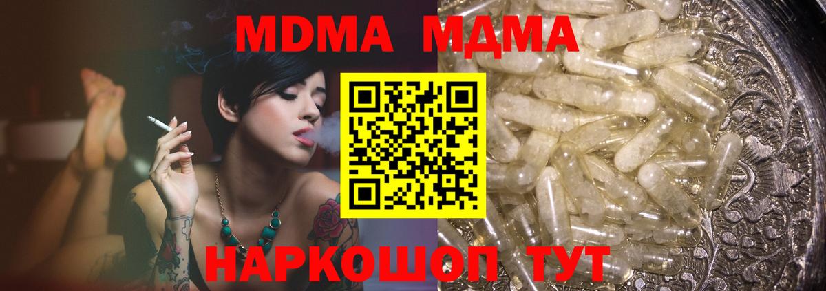 MDMA VHQ  МДМА crystal  Коммунар  MDMA  Вход с VPN 