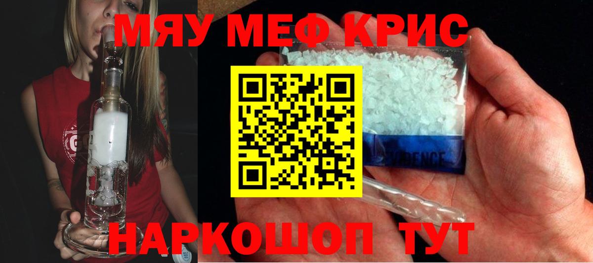 Конопля  Гашиш  Кокаин  LSD-25  МЕФ   Вход с VPN  Коммунар  Меф МЯУ МЯУ 
