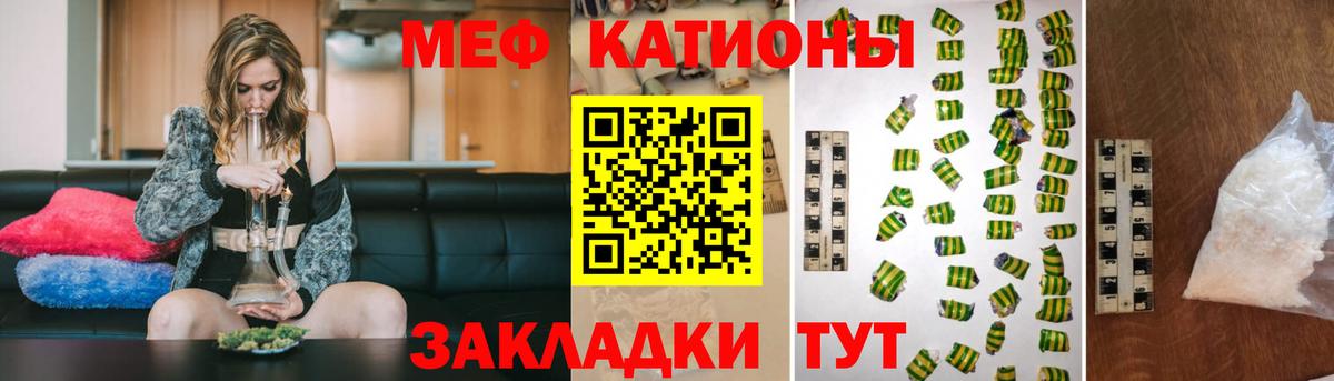 МЕФ кристаллы  МЯУ-МЯУ мяу мяу  Коммунар  ОМГ ОМГ зеркало  Вход с VPN  Мефедрон 