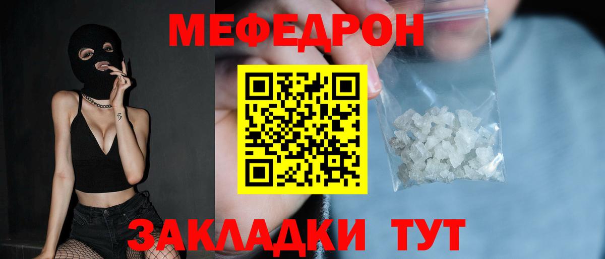 Меф мяу мяу  Коммунар