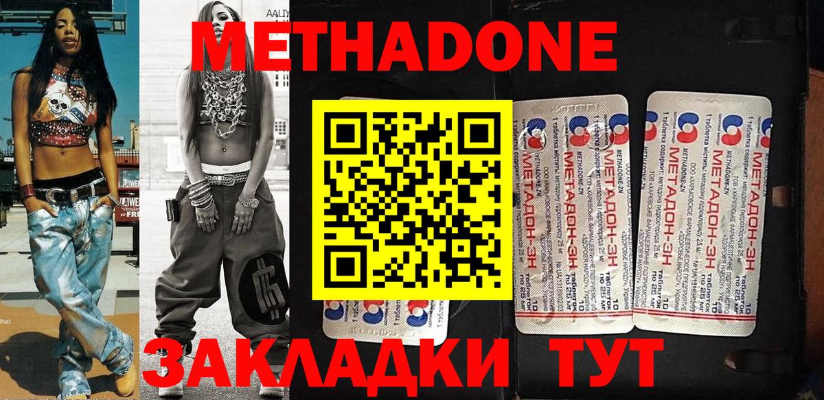 Метадон мёд  Вход с VPN  МЕТАДОН VHQ  shop Telegram  Коммунар 